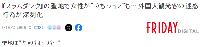 重点是厕所, 游客让这个, 当地旅游经 重点是厕所, 游客让这个, 当地旅游经