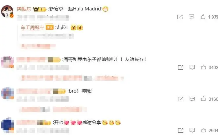 樊振东获得, 利车队, Madri