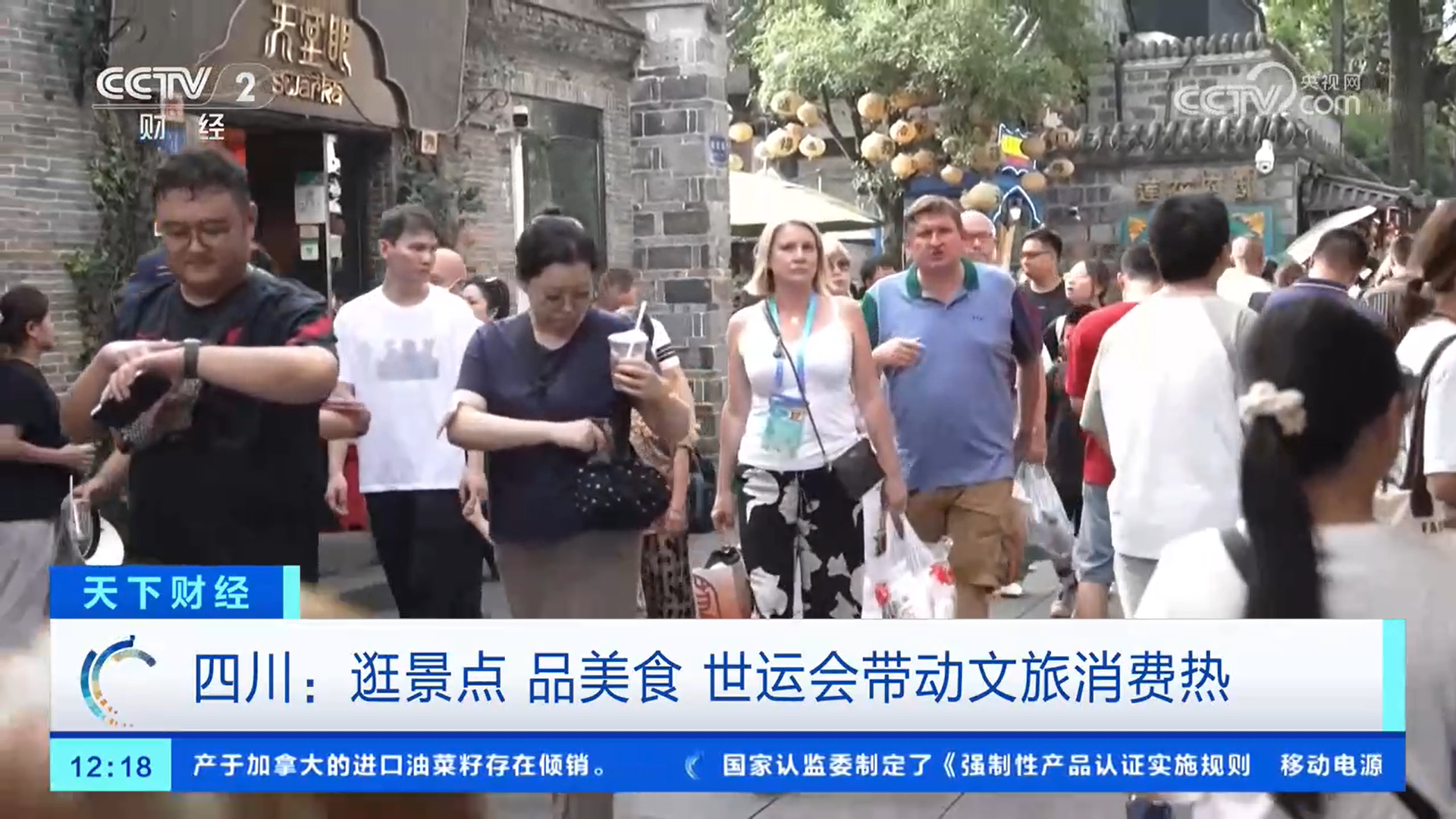 热闹非凡, 能够享受到