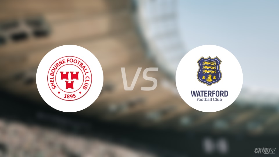 沃特福德联 沃特福德联