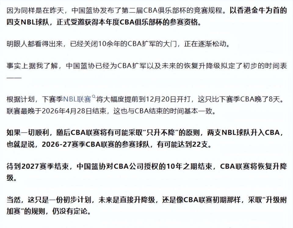 承担竞技后, 入CBA, mFDcA